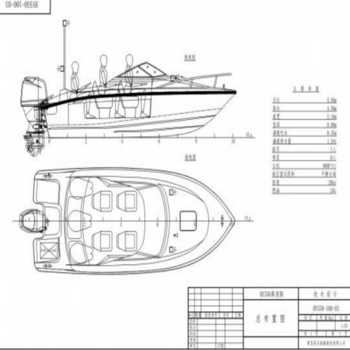 HS550 Leisure boat (2)